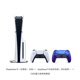 索尼（SONY）PS5 PlayStation5光驅版(輕薄版)國行PS5游戲機 雙手柄套裝（凈彩靛青手柄）