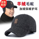 佳烜中老年人冬季帽子男士鴨舌帽加絨保暖護耳老頭爺爺爸爸棒球帽加厚 黑灰色