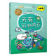 【當當正版】出發(fā)非看不可的世界博物館（全28冊）全新禮盒升級版 涵蓋七大洲16個(gè)國家的24家著(zhù)名博物館，精選2000余件文物 院士解鎖中國科技：天有可測風(fēng)云（平裝） 院士解鎖中國科技：天有可測風(fēng)云（平