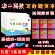 寫好規(guī)范字教程全套6本 中小學(xué)生硬筆書法字帖教材6本套裝 基礎(chǔ)班提高班培訓(xùn)機(jī)構(gòu)教材規(guī)范漢字書寫練字