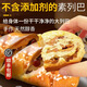 參情無限 純素大列巴早餐面包全麥無蛋奶佛家純素食核桃仁葡萄干堅果 全麥大列巴2條860g