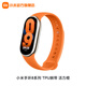 小米手環(huán)8智能運動(dòng)手環(huán) 跑步豆莢 小米手環(huán)8腕帶 小米手環(huán)8 TPU腕帶 活力橙