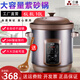 三源紫砂電燉鍋10L電砂鍋商用大容量智能全自動(dòng)湯煲煮粥神器稀飯預(yù)約 10升電腦款-合適8-16人