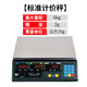 大華（五金）上海大華電子秤ACS-30Ab二維火美團串口商品電子秤通訊稱(chēng)計價(jià)秤 標準串口秤6kg
