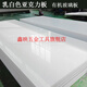 鑫映白色亞克力板有機玻璃乳白色燈光板擴散板透光定制3 4 5 6 8 10mm 1200*2440 3毫米