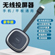 手機投屏器無(wú)線(xiàn)連電視萬(wàn)能同屏器神器家用4K投影儀顯示器hdmi高清 [豪華版]5G雙頻+1080P高清+支持橫豎屏