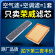 適配榮威550 750空氣空調濾芯rx5 i6 i5 ei6 erx5空濾3原廠(chǎng)原裝w5