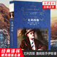 尤利西斯 詹姆斯 喬伊斯著(zhù) 譯林出版 外國文學(xué)名著(zhù)小說(shuō)書(shū)籍 課外閱讀 新華書(shū)店正版書(shū)籍