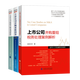 《上市公司最新并購案例解析》+上市公司并購重組問答第3版+上市公司并購重組稅務(wù)處理案例解析全套3本 上市公司并購重組案例解析 深交所上交所上市公司并購涉稅稅務(wù)處理案例