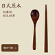 Bolikin環(huán)保旅行便攜餐具 日式原木筷子勺子套裝 單人成人學(xué)生戶(hù)外收納袋 楠木勺筷 特惠裝