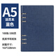 XUCHEN活頁(yè)筆記本子本子A5藍色 100張/200頁(yè)6孔皮面商務(wù)辦公會(huì )議記事本可拆卸加厚日記本單位企業(yè)定制LOGO