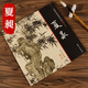 【包郵】中國畫大師經(jīng)典系列叢書名家山水花鳥人物畫集畫冊畫譜（宋元明） 夏昶