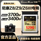 COXCKOC西顆 適用尼康Z8/Z9/Z6III儲存卡CFexpress type相機高速cfeb內存卡xqd存儲卡 【520GB】3700M尼康Z8/Z9專用終生質保 官方標配 存儲卡