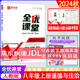 205秋自選全優(yōu)課堂八年級/8年級上冊語(yǔ)文數學(xué)英語(yǔ)物理生物地理道德與法治歷史人教版外研版北師大版北師大課改 道德與法治人教版
