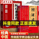【官方正版-京倉直配】實(shí)用中醫(yī)軟堅(jiān)散結(jié)方京東自營 中醫(yī)實(shí)用小方小方子治大病名醫(yī)小方中醫(yī)書提高健康理 黃帝外經(jīng) 皇帝內(nèi)經(jīng)書 辨證錄正版 陳士鐸 原版 辨證錄 京東自營 辯證錄 辨證奇聞 中醫(yī)診斷學(xué)辨證論