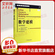【正版包郵】數(shù)學建模 原書第5版 華章數(shù)學譯叢 吉奧丹諾 著 葉其孝 姜啟源 譯 機械工業(yè)出版社 新華書店旗艦店科學與自然圖書書籍