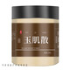 北京同仁堂原料玉肌散倪海廈面膜粉加強版倪師推薦玉竹白芷綠豆薏米 玉肌散粉【250g/1罐】