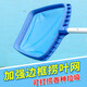 泳衛(wèi)士游泳池?fù)凭W(wǎng)泳池水池魚缸池清潔工具魚池打撈雜物撈葉網(wǎng)兜配件 加強淺水網(wǎng)不含桿