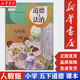 【新華書(shū)店正版現貨】小學(xué)道德與法治5五年級下冊下學(xué)期課本教科書(shū) 5五年級下冊人教版 人民教育出版社 六三制