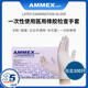 愛(ài)馬斯(Ammex)一次性檢查手套家用檢查膠手套試驗(yàn)家務(wù)廚房洗碗橡膠手套 【TLFCMD 乳膠手套】100只/盒 M