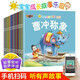 全30冊(cè)寶寶成長(zhǎng)故事樂(lè)園繪本親子閱讀中華成語(yǔ)故事圖書愚公移山曹沖稱象小蝌蚪找媽媽幼兒早教啟蒙睡前