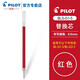 百樂（PILOT） 日本百樂BLS-G1-5筆芯 G-1/G-3中性水筆芯替芯 0.5mm 紅色 6支裝