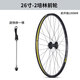 恒久遠26寸山地車(chē)輪組27.5輪轂自行車(chē)前后輪圈全套碟剎4培林120響總成 26寸二培林前輪