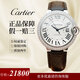 【二手99新】卡地亞Cartier藍氣球女表28/33/36mm鑲鉆自動(dòng)機械石英二手奢侈品女士手表 36.6mm-機械皮帶W69017Z4鑲鉆