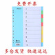 斯圖（sitoo）隔頁(yè)紙索引紙彩色分頁(yè)紙文件夾快勞夾標簽分隔紙 A4 紙質(zhì) 10格 10本裝