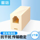 星晗 電話(huà)直通頭 電話(huà)線(xiàn)對接頭 RJ11電話(huà)線(xiàn)轉接口/雙通頭/連接器/延長(cháng)器/分線(xiàn)器 6P4C AV01101 1個(gè)裝
