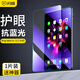 閃魔 適用于iPadmini5/4鋼化膜2019款7.9英寸蘋(píng)果平板全屏高清抗指紋防摔玻璃貼膜 ipad mini4/5【護眼抗藍光】1片裝