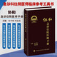 協(xié)和急診住院醫(yī)師手冊 第2版 急診科住院醫(yī)師臨床參考工具書 中國協(xié)和醫(yī)科大學(xué)出版社 9787567917804 新華書店正版醫(yī)學(xué)書籍 圖書