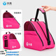米高輪滑包冰刀鞋收納包背包三層包袋子溜冰鞋旱冰鞋分層隔離可背單肩 粉厚實(shí)四層包含水杯網(wǎng)兜姓名卡槽