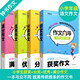 鐘書(shū)作文榜樣 作文向?qū)?寫(xiě)作思維導(dǎo)圖 小學(xué)生優(yōu)秀作文+滿(mǎn)分作文+分類(lèi)作文+獲獎(jiǎng)作文 （四本套裝）