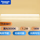 松下（Panasonic） T5支架燈管led全套一體化日光燈管線槽燈硬燈帶長(zhǎng)條背景氛圍燈 1.2米【黃光3000K】 14W