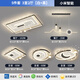 歐普照明新款星空燈led客廳燈吸頂燈全屋組合臥室套餐燈現(xiàn)代簡約包安裝 黑白套餐10 三室兩廳-小米智能