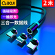 奧技 磁吸數據線(xiàn)蘋(píng)果/type-c/安卓充電線(xiàn)三合一快充磁鐵強磁力適用手機iPhone華為小米一拖三電源線(xiàn)2米黑色