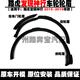 路虎發(fā)現(xiàn)神行輪眉葉子板輪眉路虎極光輪眉車輪防撞條路虎前后輪眉 前輪 主駕/左邊 不帶雷達孔