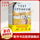 中國百年文學經(jīng)典橋梁書全套8冊 春匆匆荷塘月色背影故鄉(xiāng)稻草人 小學生課外閱讀經(jīng)典繪本故事書