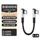 XARO6A彎頭type-c數(shù)據(jù)線66W充電寶短線適用華為oppo小米vivo蘋果15三星充電線車載手機(jī)游戲彎頭不擋手 0.5米 Type C轉(zhuǎn)Type C雙彎頭 黑色