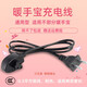 谷蜂三孔通用電熱水袋充電線暖寶寶電源線電暖寶插頭線加熱充電器 三孔普通加粗款 1 根