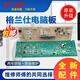 格蘭仕XQG60-A708A708CA708FA7308滾筒洗衣機電腦板主板線(xiàn)路版 A7308全新保兩年