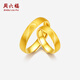 周六福（ZLF）  足金999戒指黃金情侶對戒天生一對 計價(jià) 男戒19號-6.43g