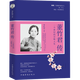 董竹君傳：一個(gè)世紀的百味人生 李禮安著(zhù) 傳記 圖書(shū) 書(shū)籍