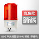 正泰（CHNT）報(bào)警燈 ND2警示燈 聲光警報(bào)器旋轉(zhuǎn)爆閃LED燈閃爍燈報(bào)警器 信號燈 ND2旋轉(zhuǎn)頻閃有聲報(bào)警 紅色AC220V