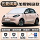 博紫適用2024款五菱繽果汽車(chē)遮雪擋防雪防霜防凍前擋風(fēng)玻璃罩賓果車(chē)衣 五菱繽果專(zhuān)用[無(wú)車(chē)標前窗款]+