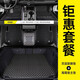 道古馳全包圍汽車腳墊適用于本田XRV思鉑睿CRV英詩派UR型格皓影冠道享域 套餐-普通款腳墊+單片尾箱墊