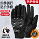 REALM TRIBE摩托車(chē)騎行手套防摔防風(fēng)秋冬加絨保暖騎士電動(dòng)車(chē)機車(chē)觸屏滑雪手套 黑色加絨款 XL號