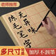 加厚毛邊紙宣紙書法毛筆字練習(xí)紙專用練字半生半熟米字格初學(xué)者入 【半生熟】黃色6cm*60格(70張)