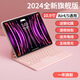 B.O.Wipad妙控鍵盤ipad pro藍牙鍵盤鼠標(biāo)套裝air6蘋果電腦平板保護套辦公便攜ipad10保護殼輕薄懸浮觸控 玫瑰粉|磁吸懸浮|五檔背光 iPadAir4/5(10.9寸)